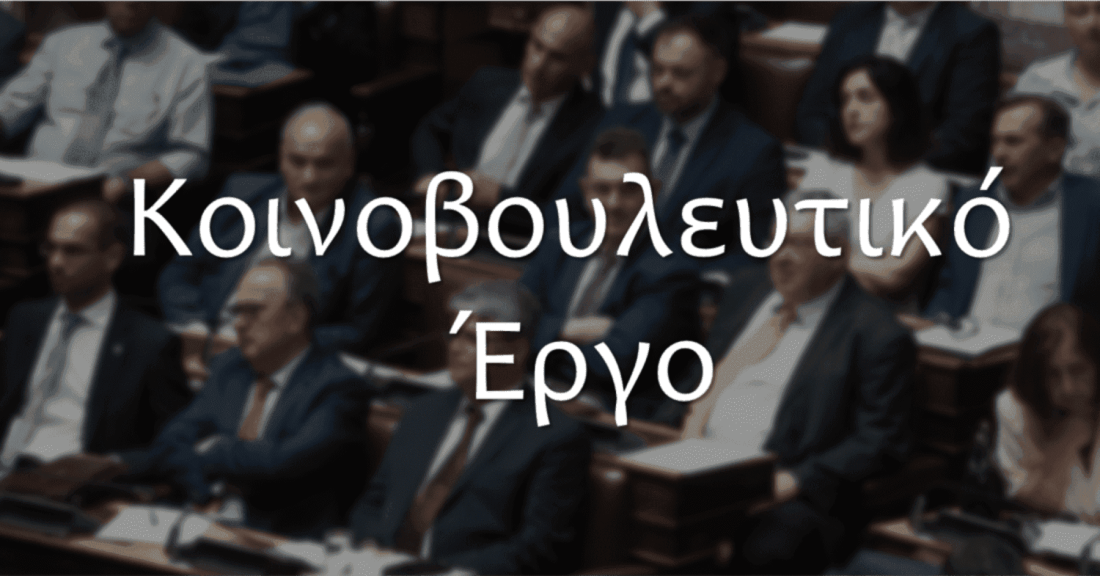 Ερώτηση προς τον κ. Υπουργό Προστασίας του Πολίτη για συμπληρωματικές διευκρινίσεις για τις νέες ταυτότητες